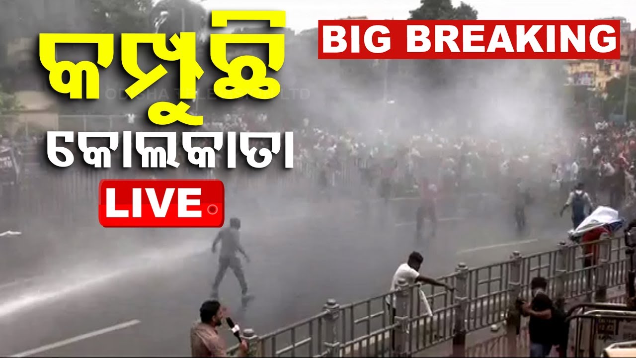 ????LIVE | BREAKING NEWS | କମ୍ପୁଛି କୋଲକାତା | Kolkata Doctor Case  Live | Odisha TV | OTV