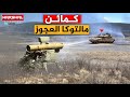 يلاحق دبابات الاحتلال منذ حرب 1973 وحتى يومنا هذا العجوز السوفييتي مالتوكا لا سبيل لردعه يلاحق دبابات الاحتلال منذ حرب 1973 وحتى يومنا هذا العجوز السوفييتي مالتوكا لا سبيل لردعه