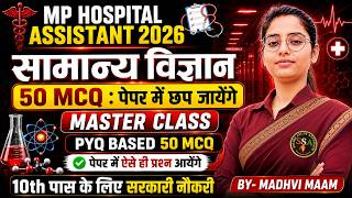 MP Hospital Assistant 2026 | सामान्य विज्ञान Master Class | PYQ Based 50 MCQ | Paper में ऐसे ही...