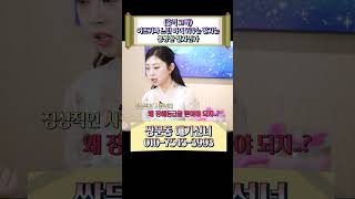장애 아이를 키우는 부모 팔자 정말 불쌍한 팔자일까 #shorts #부모팔자 #장애부모 #사주팔자