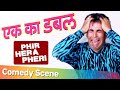 एक का डबल |  Phir Hera Pheri Superhit Comedy Scenes - Akshay Kumar - Paresh Rawal - Rajpal Yadav