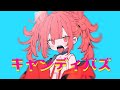 キャンディバズ\重音テトSV