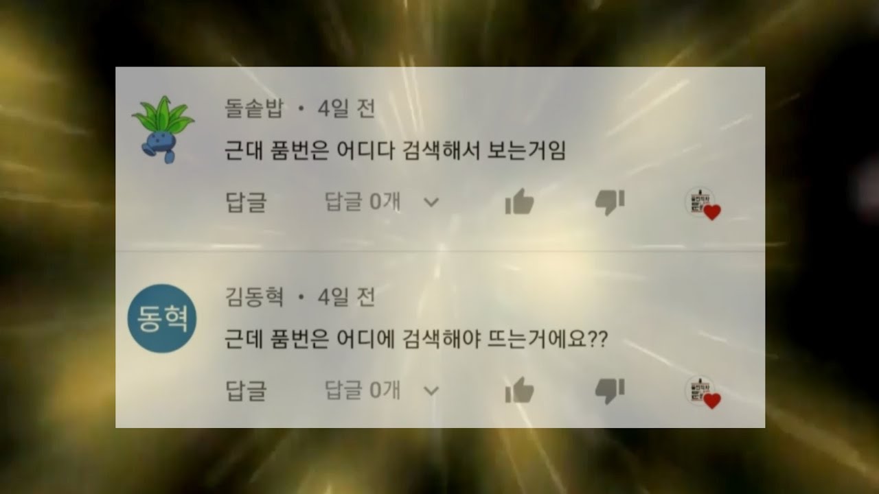 Update 어디에 치나요?