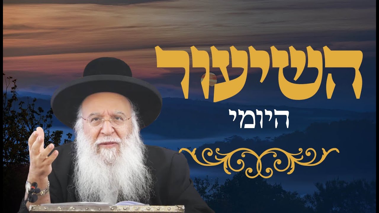 הדף היומי מסכת בבא בתרא דף קמא הרב בניהו שמואלי שליט"א יב מרחשון תשפה