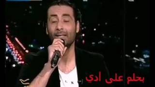 المطرب احمد زيدان يغني .بحلم على قدي.قناة الحره.برنامج اليوم شو