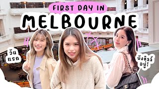 [Sister System] ทริปสาวล้วน in Melbourne EP.01