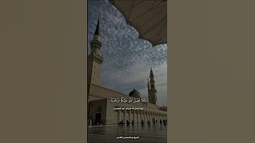 #allah #اكسبلور #حالات_واتس #قرآن #russia #لايك #المصحف #تلاوة_خاشعة #مصر #مكة #المدينة_المنورة