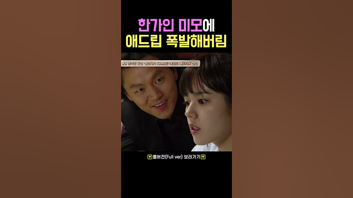 한가인 미모에 애드립 폭발해버린 양동근 #shorts