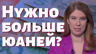 Дефицит юаней в России / Облигации в юанях: интересно? / Акции Фосагро, Акрон прогноз на 2024