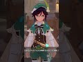 【原神】まったく信用してもらえない緑の人(CV:村瀬歩) #shorts #genshinimpact #原神