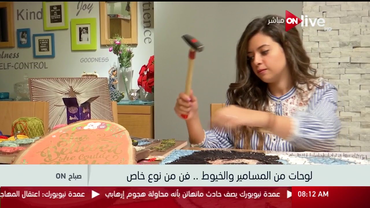 صباح أون - لوحات من المسامير والخيوط.. فن من نوع خاص
