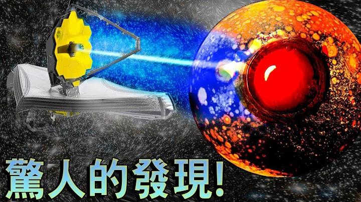 詹姆斯·韋伯在短短幾天內就推翻了宇宙學？ - 天天要聞