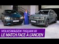 Volkswagen tiguan 2 vs tiguan 3   tout ce qui change 