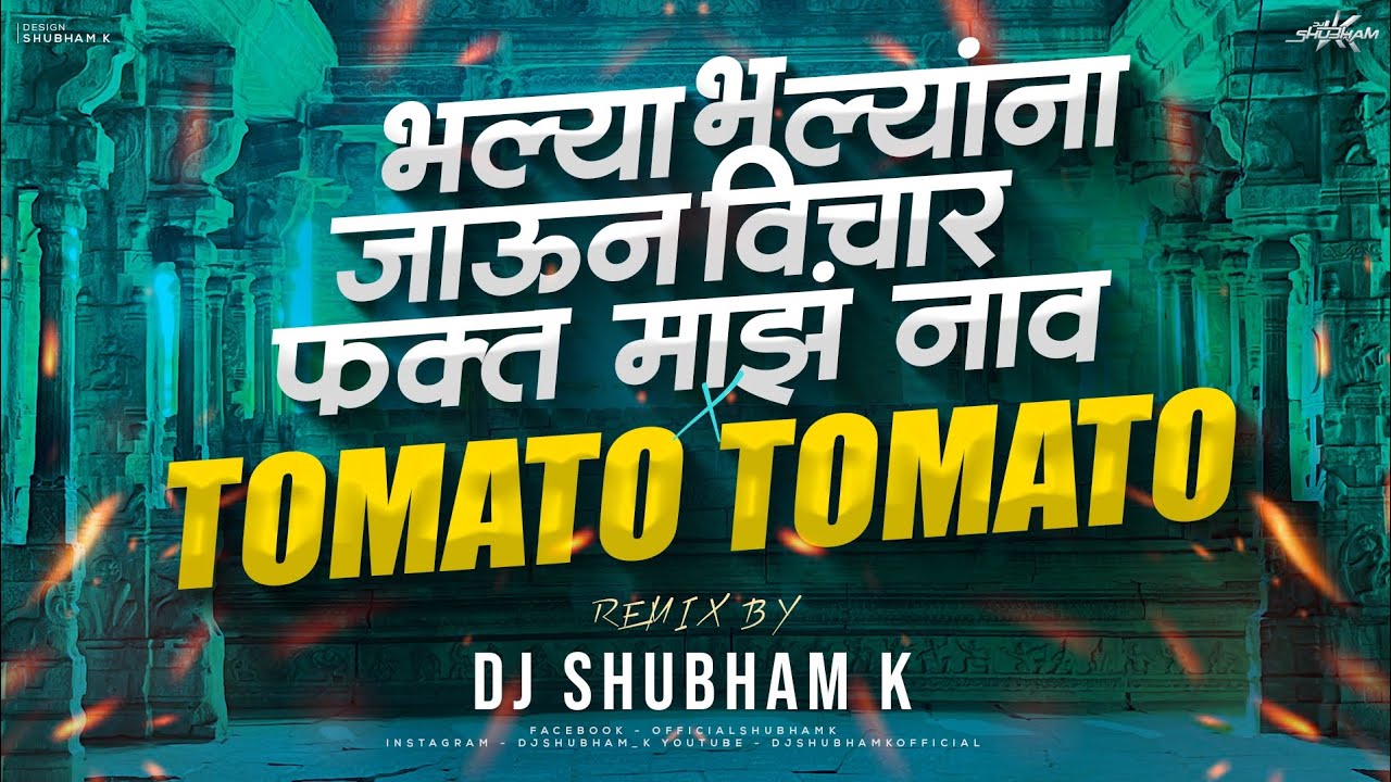 Bhalya Bhalyana Jaun Vichar Fakt Maz Nav Vs Tomato Tomato Remix DJ Shubham K marathi dj song 2023