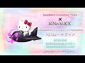 『サンリオキャラクターズ』×『SINoALICE(シノアリス)』コラボイベントを開始!