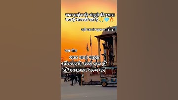 #drbabasahabambedkar #status अगर बाबा साहब अंबेडकर के सच्चे भक्त हो तो सबस्क्राइब जरूर करें #like💙💙💙