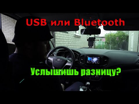 Музыка с флешки или с телефона по Bluetooth. Качественный звук