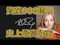 【名言】海外有名人 資産900億円 JK ローリング『ハリーポッター』