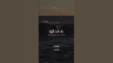 ما تيسر من سورة غافر | القارئ محمد اللحيدان