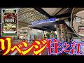 大阪でスマスロSAO2を打って住之江で勝負！？【エドの帯チャレ#24】