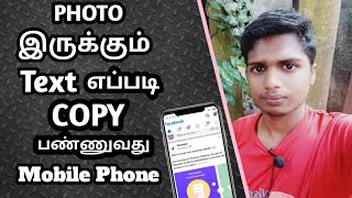 How to copy picture with text in word Tamil By PRABIN SS