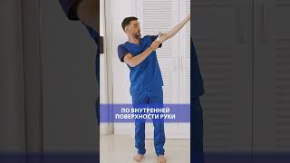 Как принимать контрастный душ? #душ #лимфа #здоровье #врач