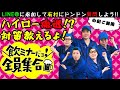 【バイナリーオプション生配信】もしもハイローオーストラリアが撤退したら!?解決策を語ります