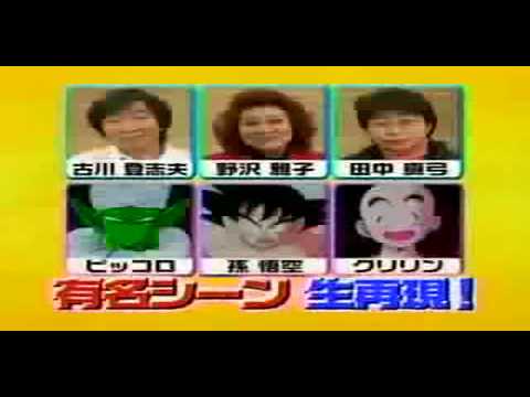 ドラゴンボール声優公開 Youtube