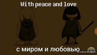 Undertale the musical- Onse Upon a Time руский дубляж