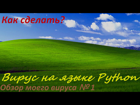 Создаём простой винлокер на языке Python. Урок 1.