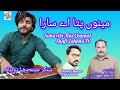 Pata mainu sara singer junaid raza tultana only on shafi zakhmi tv