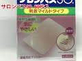 久光製薬　サロンパス３０　６０枚　第3類医薬品