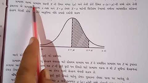 std12 stat ભાગ 2 ch3 lec3 SHREEMAD DAYANAND KANYA VIDYALAY JAMNAGAR