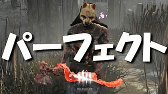 Ready go to ... https://www.youtube.com/playlist?list=PL4xHzj078j2p6Ln01vkDqV0yihK2G0YL_ [ ãDBDãå¨ãã¼ãï¼ããããã¤ãã¤ã©ã¤ããDead by Daylightããã©ã¼ã²ã¼ã å®æ³]