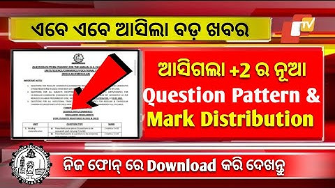+2 Board Exam 2024 ll chse odisha new exam pattern 2024 ll+2 exam question pattern 2024 chse odisha