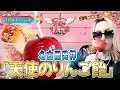 名古屋発祥『天使のりんご飴』りんご飴好きの日向もメロメロの美味しさ🤤【Tiānshǐnoringoame】