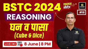 BSTC 2024 | Reasoning #18 - घन व पासा | Dinesh sir | Utkarsh Teaching Exams