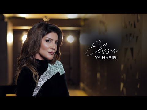       اليسار يا حبيبي