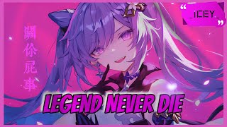 Nightcore - Legend Never Die (Rock Version) || Lyrics