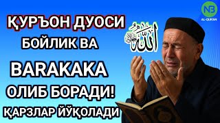 видео: Мен ҳеч кимга айтмаган сир… Аммо шу нарса менинг ризқ эшикларимни очди! | Powerful Dua картинка: Мен ҳеч кимга айтмаган сир… Аммо шу нарса менинг ризқ эшикларимни очди! | Powerful Dua