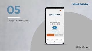 Halkbank Mobile App 1 Туторијал За Активирање На Корисник На Електронско Банкарство