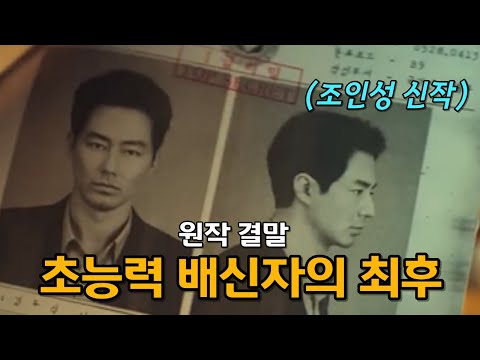 무빙 원작 줄거리 한눈에 보기 (결말 포함)