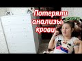 VLOG: ПОТЕРЯЛИ АНАЛИЗ КРОВИ/ВОВА СОБИРАЕТ ВЕЩИ/ НОВАЯ МЕБЕЛЬ/РАСТУЩИЙ СТУЛ КУЗЯ