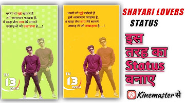 How To Make Shaayari Lovers Status Video Editing In Kinemaster | Kinemaster #trending Status Editing