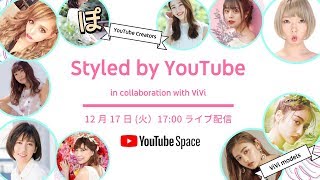 Styled by Youtube @ YouTube Space 2019.12.17