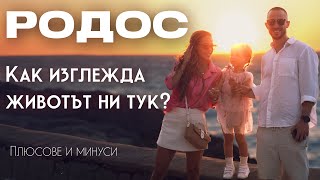 не-НАРЪЧНИК ЗА.. | 2 месеца по-късно 🥹