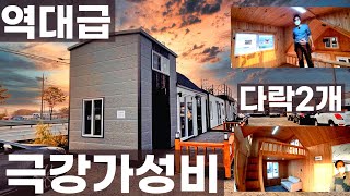 하이 더블 다락 이동식 농막 주택 준공 가능 난연 가등급 농막 백화점 농막의 모든것 2700만원 극강 가성비 논스텁 쇼핑 프라자 가나다라 정하우징