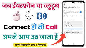 earphone se call apne aap uth jata hai | automatic call receive band kaise kare