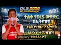⚽️3 ጫወታ ማሸነፍ ተሸላሚ ያደርጋል🎖#dls2026 #football #tournament #gamer