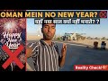 Oman Mein Naya Saal Kyon Nahi Manate? 😱 | Happy New Year Reality in Oman
